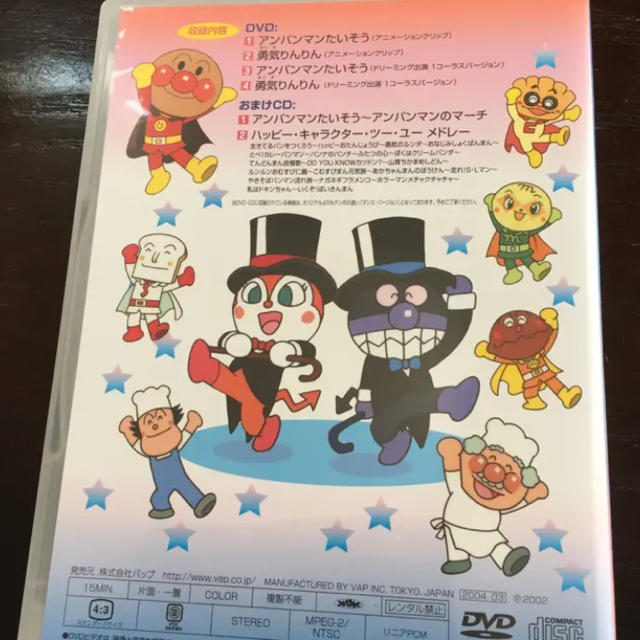 アンパンマン(アンパンマン)の みーちゃん様専用  アンパンマン DVD エンタメ/ホビーのDVD/ブルーレイ(キッズ/ファミリー)の商品写真