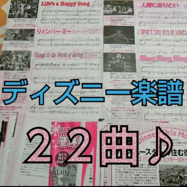ディズニーファン ディズニーピアノ楽譜 プリンセスと魔法のキス 通常便なら送料無料 プリンセスと魔法のキス