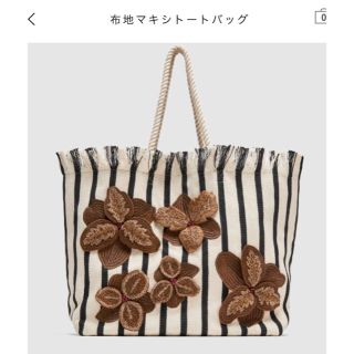 ザラ(ZARA)のZARA☆トートバッグ☆未使用☆送料無料(トートバッグ)