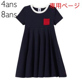 プチバトー(PETIT BATEAU)のkiora☆様専用☆プチバトー ライトコットンフレアワンピース(ワンピース)