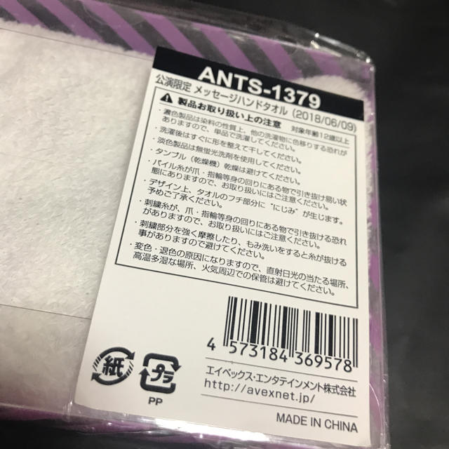 東方神起(トウホウシンキ)の東方神起 日産スタジアム 会場限定グッズ その他のその他(その他)の商品写真