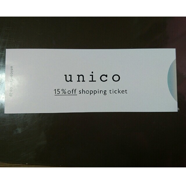 unico(ウニコ)の専用商品 unico 株主優待券 1枚 速達 チケットの優待券/割引券(ショッピング)の商品写真