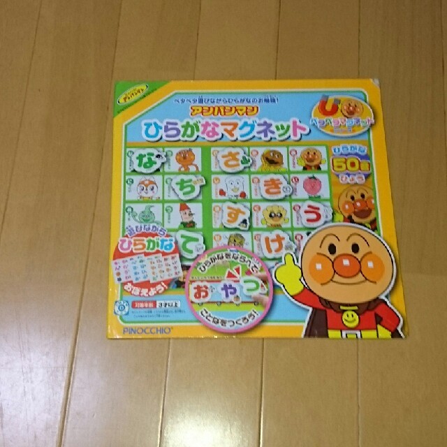 リコ様 専用 アンパンマン キッズ/ベビー/マタニティのおもちゃ(知育玩具)の商品写真