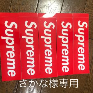 シュプリーム(Supreme)のsupreme ステッカー 15枚(その他)