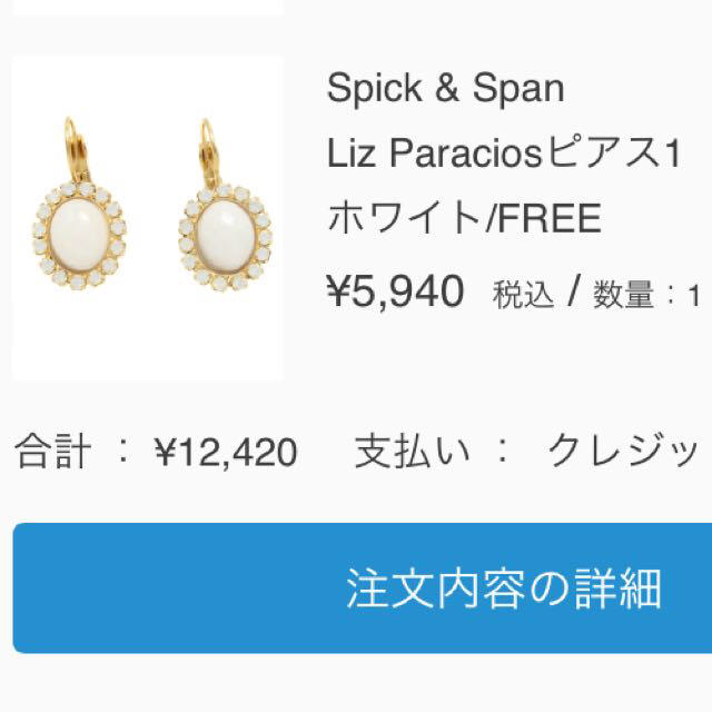 Spick & Span(スピックアンドスパン)のSpic & Span ピアス レディースのアクセサリー(ピアス)の商品写真