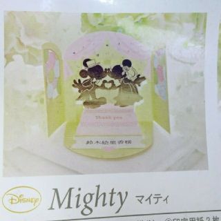 ディズニー(Disney)のマイティ(mighty) ミッキーデザイン　席札(ポップアップタイプ)(その他)