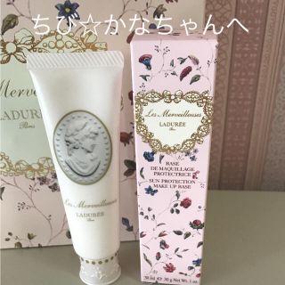 レメルヴェイユーズラデュレ(Les Merveilleuses LADUREE)の【新品】ラデュレ 日焼け止めメイクアップベース(化粧下地)