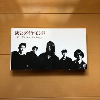 GLAY『灰とダイヤモンド』(ポップス/ロック(邦楽))