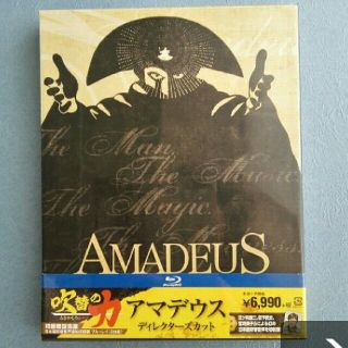 【値下げ】アマデウス 日本語吹替('84米)〈初回限定生産・2枚組〉(外国映画)