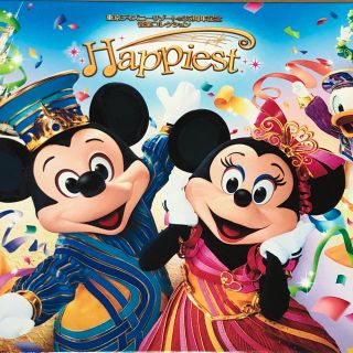 ディズニー(Disney)の東京ディズニーリゾート35周年記念 音楽コレクション「ハピエスト」CD全12巻(キッズ/ファミリー)