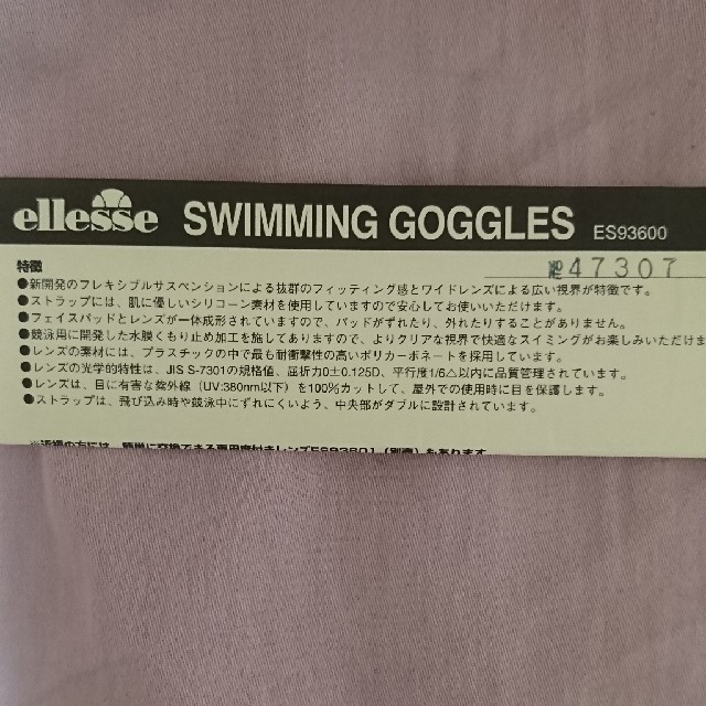 ellesse(エレッセ)のプール用メガネ スポーツ/アウトドアのスポーツ/アウトドア その他(その他)の商品写真