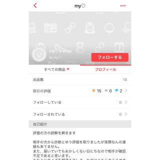 レディー(Rady)の悪質 誹謗中傷 1度は購入キャンセル(その他)