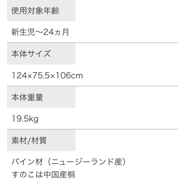 KATOJI(カトージ)のKATOJI ベビーベッド ベビーザらす キッズ/ベビー/マタニティの寝具/家具(ベビーベッド)の商品写真