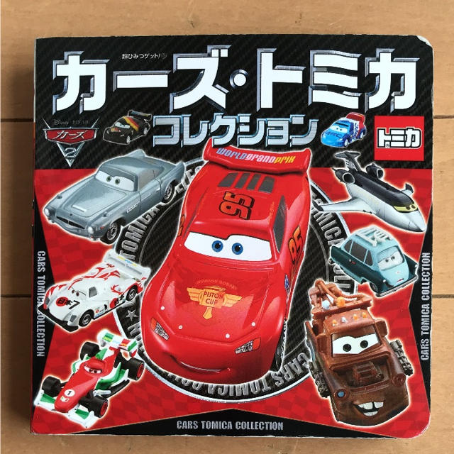 Takara Tomy(タカラトミー)のカーズ・トミカコレクション エンタメ/ホビーの本(絵本/児童書)の商品写真