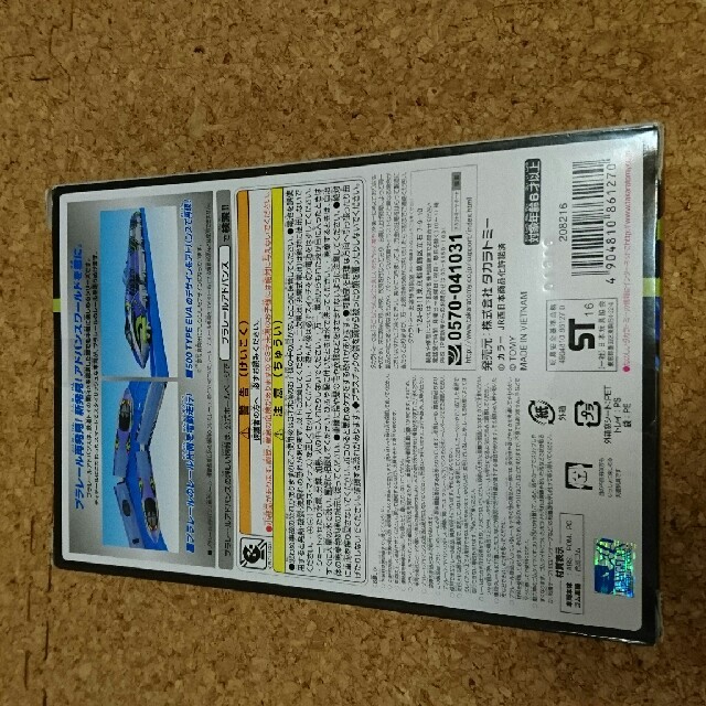 Takara Tomy(タカラトミー)のプラレールアドバンス 500 TYPE EVA キッズ/ベビー/マタニティのおもちゃ(電車のおもちゃ/車)の商品写真