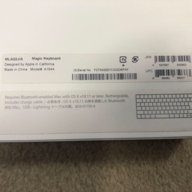 Apple(アップル)のApple Magic Keyboard - JIS MLA22J/A  スマホ/家電/カメラのPC/タブレット(PC周辺機器)の商品写真