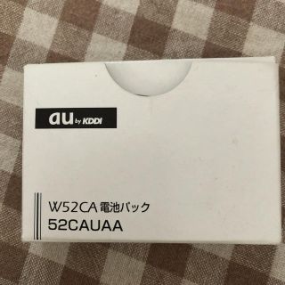 エーユー(au)の電池パック au 52CAUAA(バッテリー/充電器)