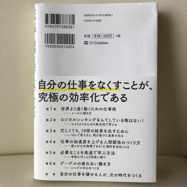 世界一速く結果を出す人は、なぜ、メールを使わないのか エンタメ/ホビーの本(ビジネス/経済)の商品写真