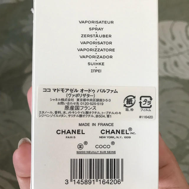 CHANEL(シャネル)のCHANEL 香水 コスメ/美容の香水(香水(女性用))の商品写真