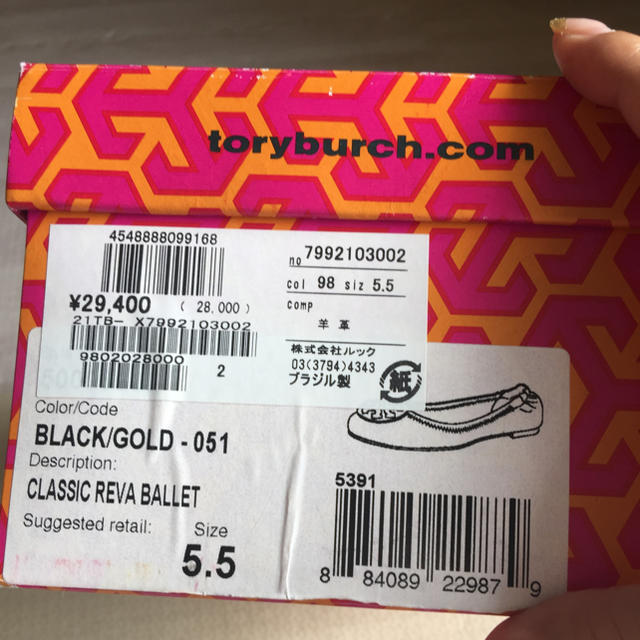 Tory Burch(トリーバーチ)のTORY BURCH サイズ5.5です！ レディースの靴/シューズ(バレエシューズ)の商品写真