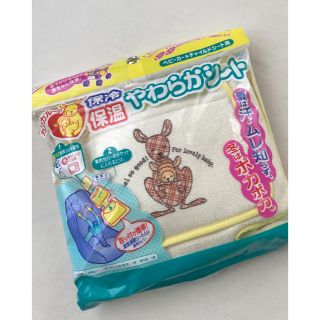 新品★カンガルーの保冷保温やわらかシート(ベビーカー用アクセサリー)