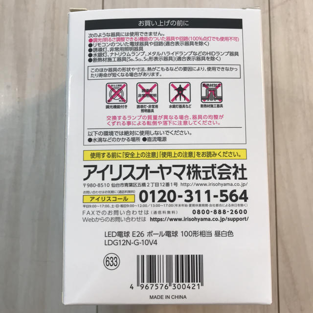 アイリスオーヤマ(アイリスオーヤマ)のLED電球 昼白色 100形相当 2個セット インテリア/住まい/日用品のライト/照明/LED(蛍光灯/電球)の商品写真