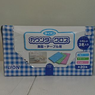 ライオン(LION)の新品 LION カウンタークロス(収納/キッチン雑貨)