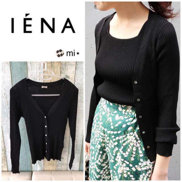 美品❣️ IENA 4*4リブ Vネック カーディガン ブラック - www