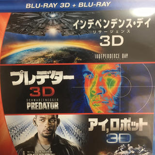 プレイステーション4(PlayStation4)のインペンスデイ、プレデター、アイロボット3D Blu-ray(その他)