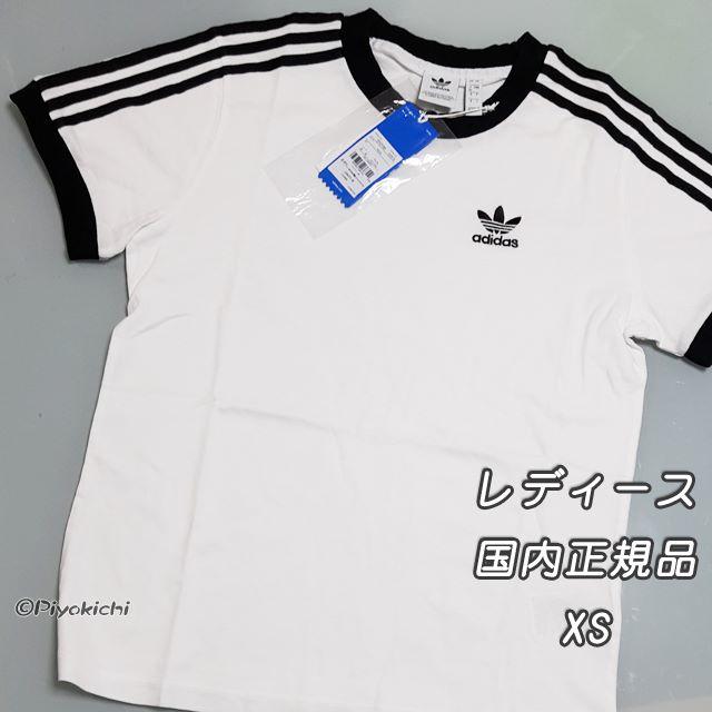 adidas(アディダス)のXS【新品/即日発送OK】adidas オリジナルス レディース Tシャツ3 白 レディースのトップス(Tシャツ(半袖/袖なし))の商品写真