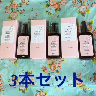 アルガンヘアオイル(ラブリー)100ml×3本セット(ヘアケア)