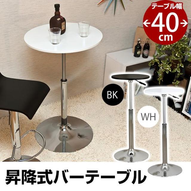 62kg組立式1梱包規格天板★送料込・新品★バーテーブル　40φ　BK/WH