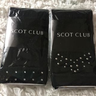 スコットクラブ(SCOT CLUB)のスコットクラブ レギンス 2点セット スタッズ(レギンス/スパッツ)