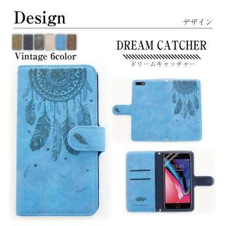 レーザー焼き込み★アンティーク調 【ﾄﾞﾘｰﾑ】 合皮スマホ手帳 ほぼ全機種対応(モバイルケース/カバー)