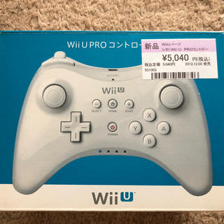 ウィーユー(Wii U)のWii u proコントローラー(家庭用ゲーム機本体)