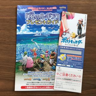 ポケモン(ポケモン)の劇場版ポケモン 前売り特典(邦画)