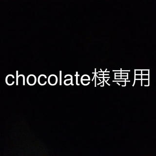 chocolate様専用(リング(指輪))