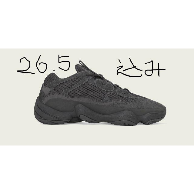 [26.5,込み]YEEZY 500 UTILITY BLACK