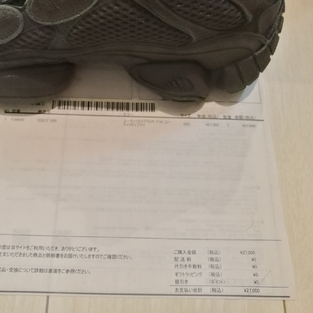 [26.5,込み]YEEZY 500 UTILITY BLACK 2