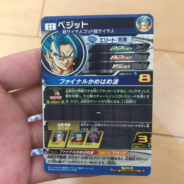 ドラゴンボール ドラゴンボール ヒーローズ ベジットブルー 2枚の通販 By あき S Shop ドラゴンボールならラクマ ドラゴンボール ドラゴンボール ヒーローズ ベジットブルー 2枚の通販 By あき S Shop ドラゴンボールならラクマ