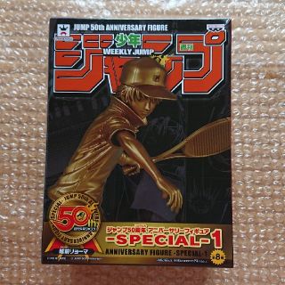 バンプレスト(BANPRESTO)のジャンプ50周年 アニバーサリーフィギュア 越前リョーマ(アニメ/ゲーム)