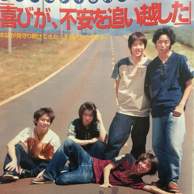 嵐 二宮和也【雑誌切り抜き】〈デビュー前〜2011頃〉