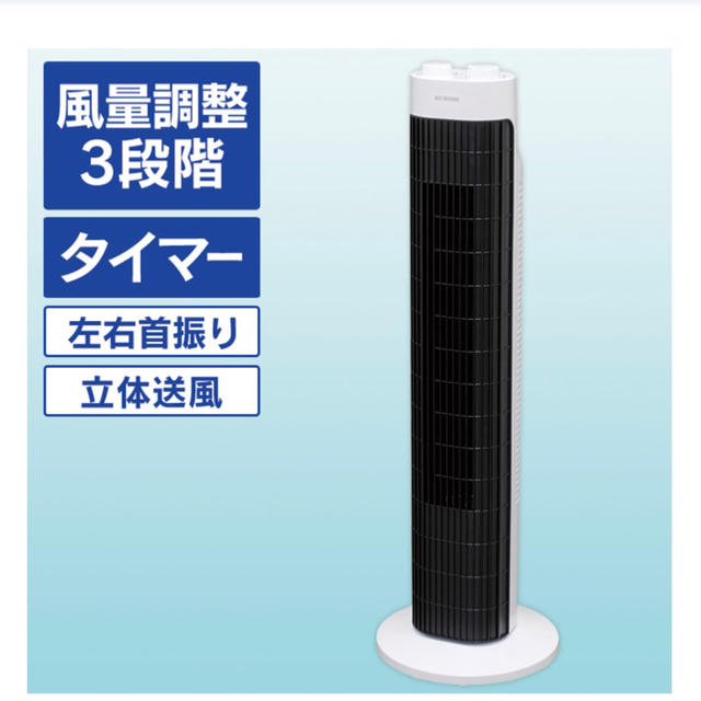 アイリスオーヤマ(アイリスオーヤマ)のアイリスオーヤマ 縦型タワー扇風機 TWF-M72 スマホ/家電/カメラの冷暖房/空調(扇風機)の商品写真