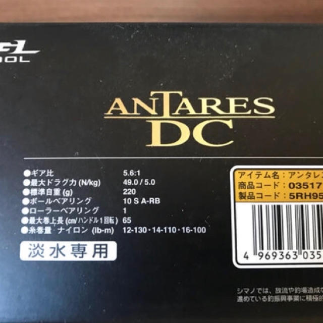 16アンタレスdc ノーマルギア