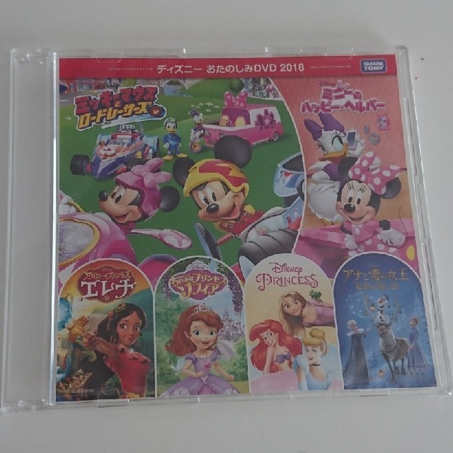 Disney(ディズニー)の非売品/ディズニーおたのしみDVD2018/ソフィア/プリンセス/ミッキーミニー エンタメ/ホビーのDVD/ブルーレイ(アニメ)の商品写真