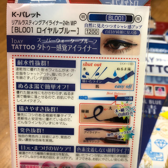 K-Palette(ケーパレット)のK-パレット ♡アイライナー ブルー 限定色 コスメ/美容のベースメイク/化粧品(アイライナー)の商品写真