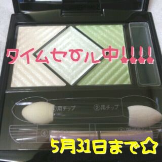 マキアージュ(MAQuillAGE)のタイムセール♡マキアージュ♡アイシャドー(その他)