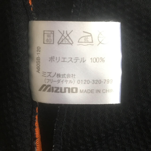 MIZUNO(ミズノ)のミズノ ジャージ上 メンズのトップス(ジャージ)の商品写真