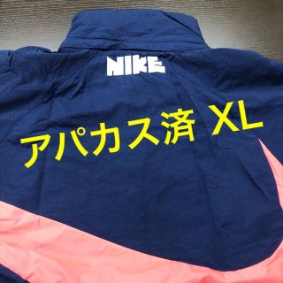 ナイキ(NIKE)のアパレルカスタム済 ナイキ アノラック ジャケット XL キックスラウンジ(ナイロンジャケット)