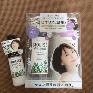 コーセー(KOSE)のビオリス ★ディープモイスト★シャンプー&コンディショナー★ヘアミルク(シャンプー)